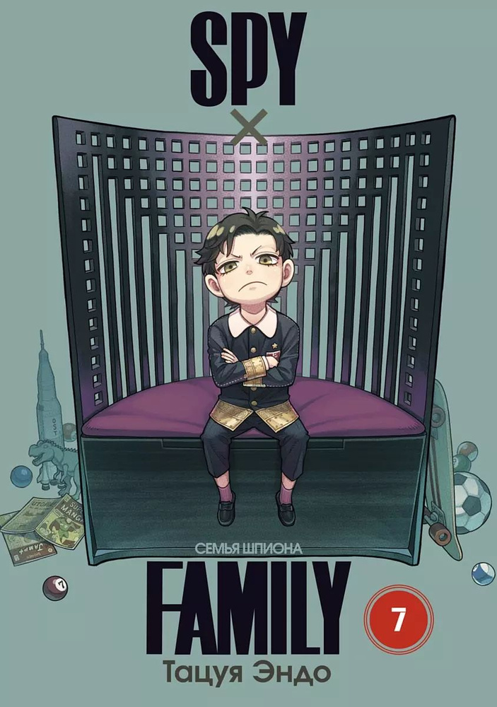 SPY x FAMILY: Семья шпиона. Том 7 #1