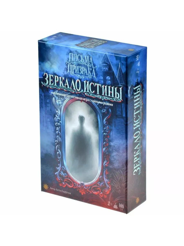 Настольная игра. Письма призрака. Зеркало Истины. #1