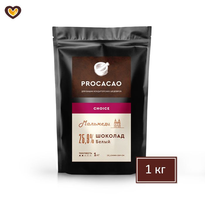 Шоколад белый PROCACAO Мальмеди 25,9%, пак 1 кг, CHOICE, Россия #1