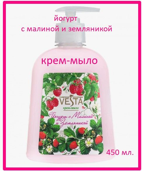 Vesta Жидкое мыло 450 мл #1