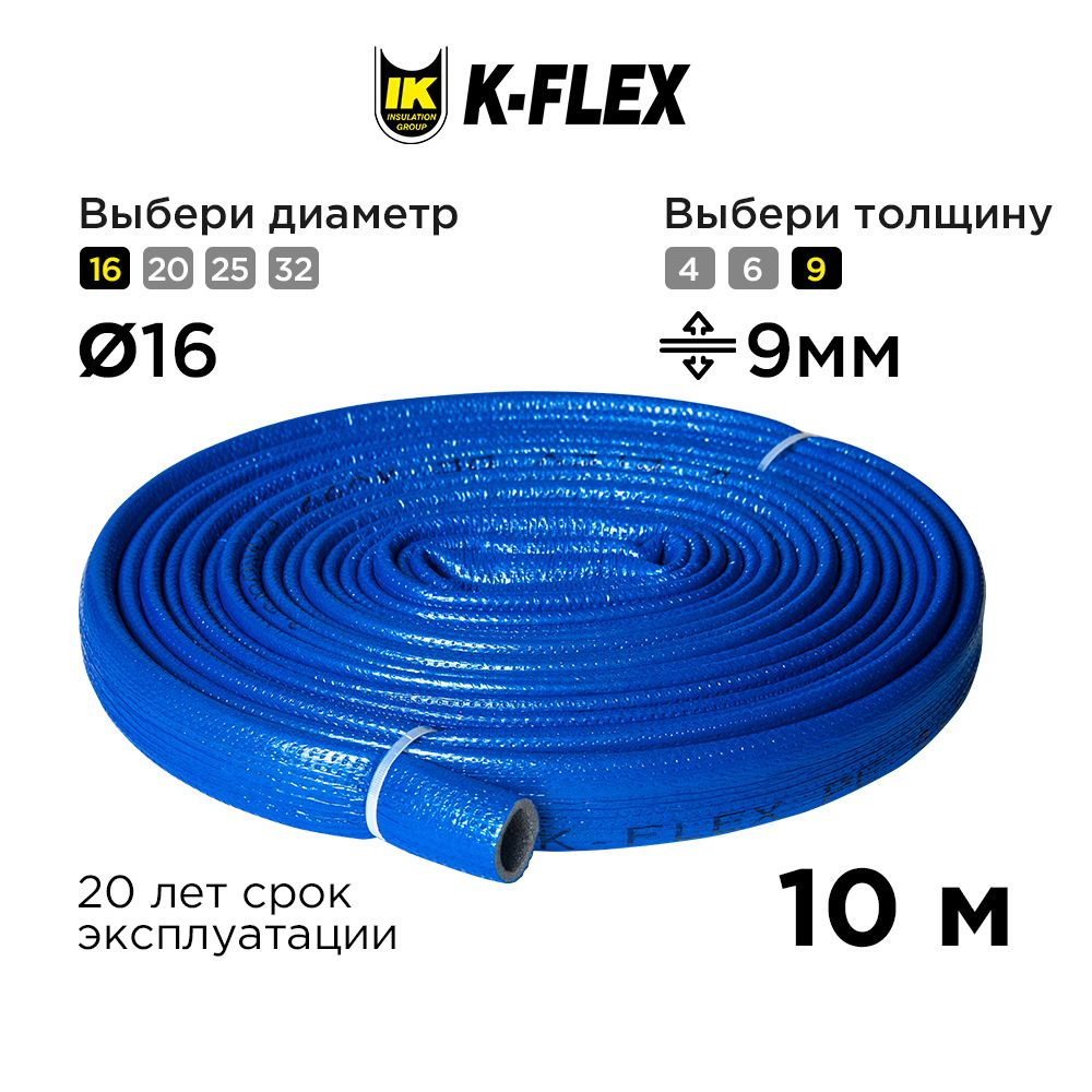 Утеплитель для труб теплоизоляция K-FLEX PE 09x015мм COMPACT BLUE 10 метров бухта  #1