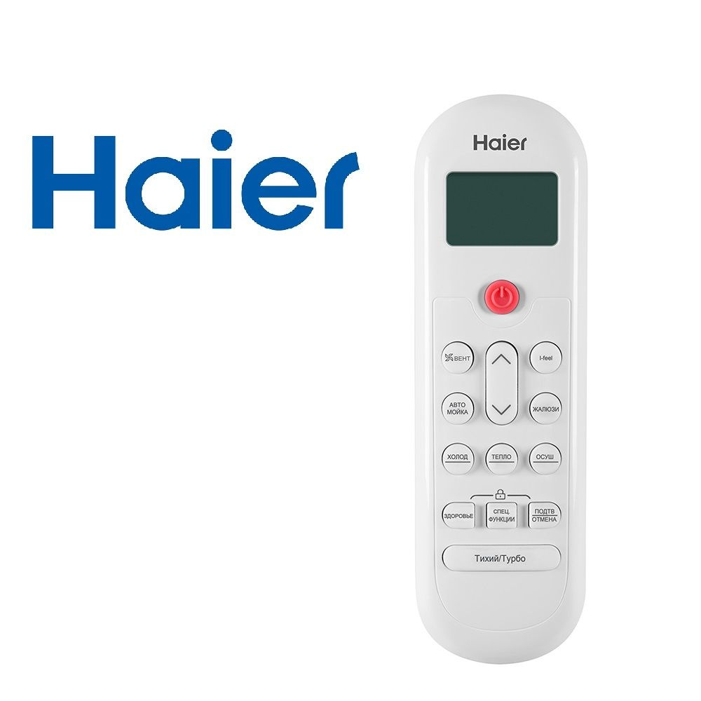 Оригинальный пульт ДУ YR-HFA для кондиционеров Haier с функцией "I-feel"  #1