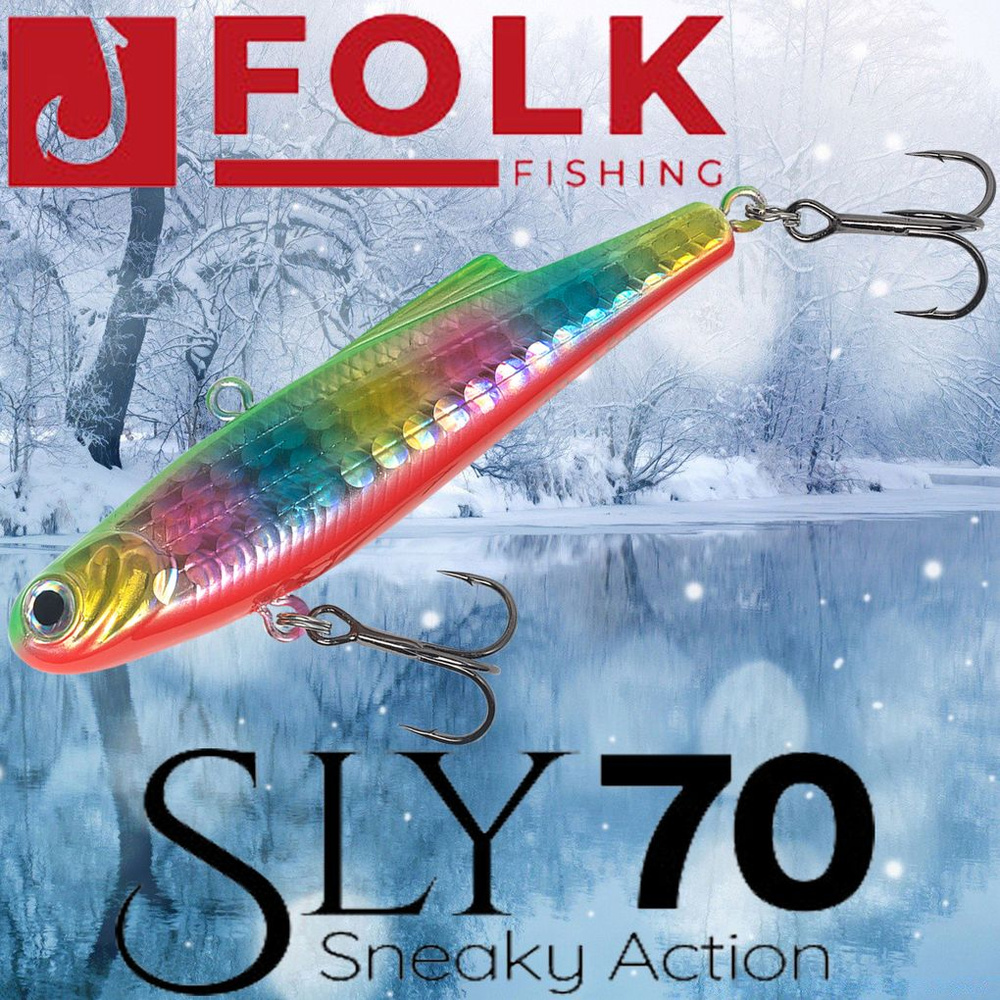 Воблер Folkfishing (Vib) Sly 70мм 16гр #FVS-14 #1