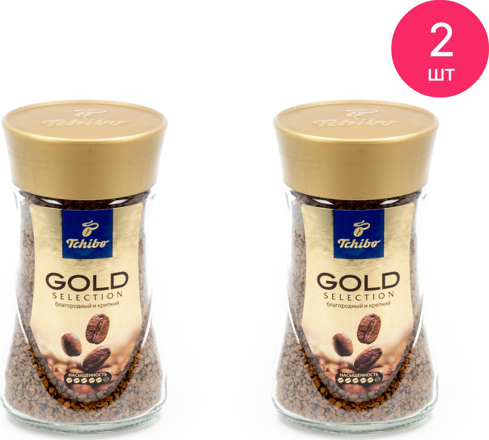 Кофе растворимый Tchibo / Чибо Gold Selection натуральный, сублимированный 95г (комплект из 2 шт)  #1