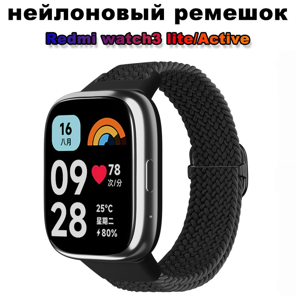 Дышащий ремешок для Xiaomi Redmi watch 3 Active/ Lite нейлоновый сменный наручных часов  #1