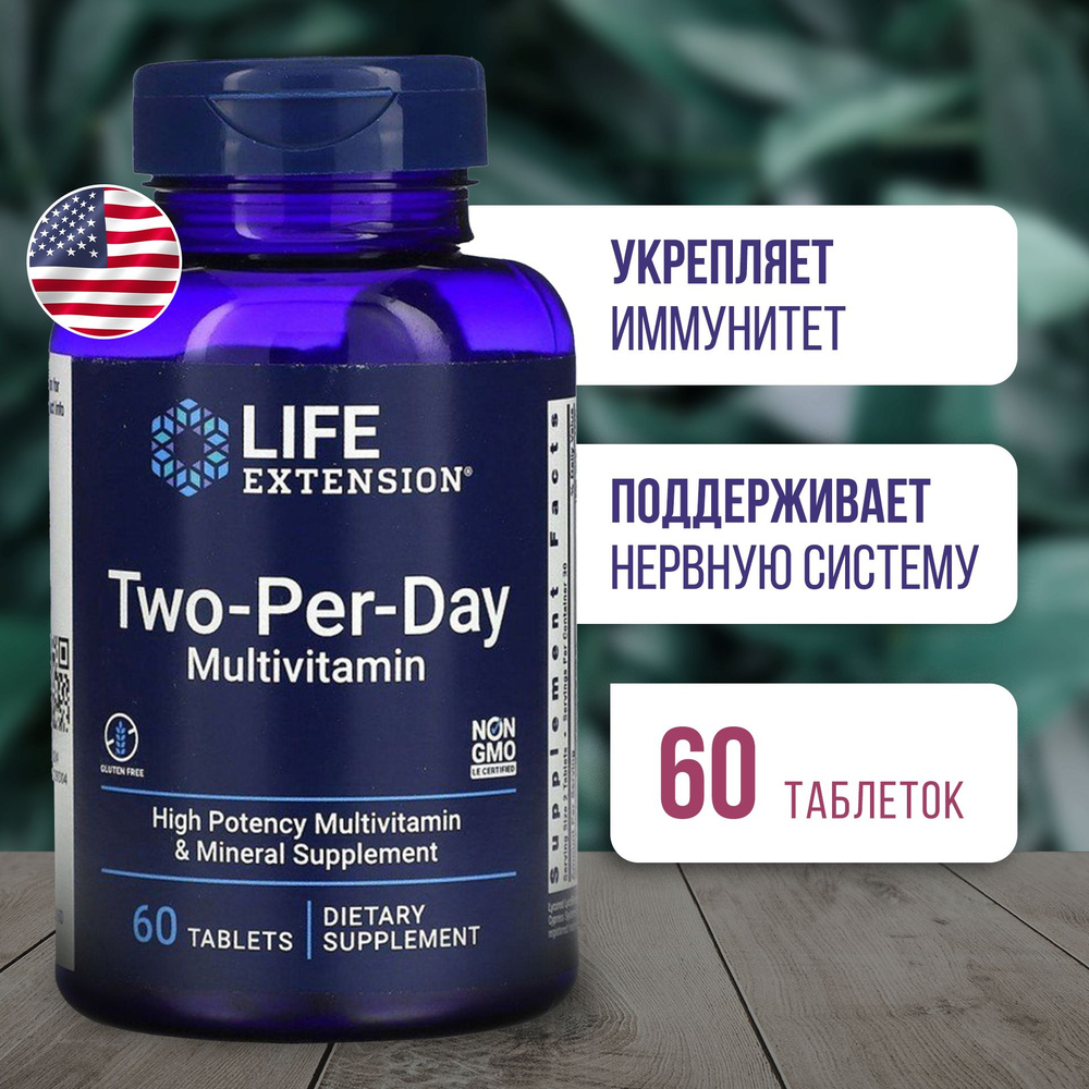 Мультивитамины Два раза в день 60 таблеток, LIFE Extension Two-Per-Day Multivitamin, Для сердца и сосудов, #1