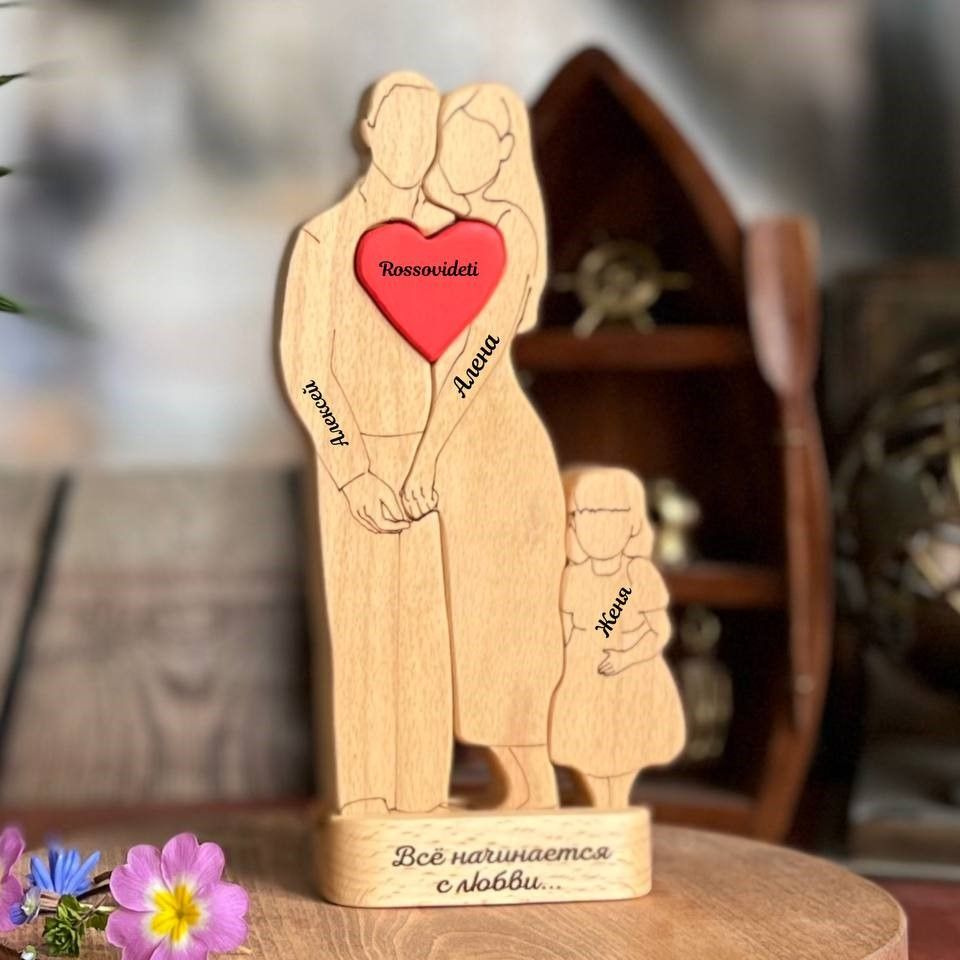 Подарок на деревянную свадьбу, годовщину, юбилей. Сувенир семья с одним ребенком с гравировкой имен и #1