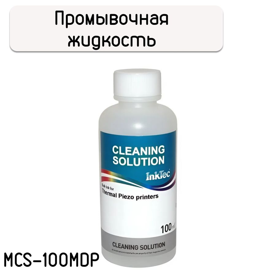 Промывочная жидкость InkTec MCS-100MDP, 100мл #1