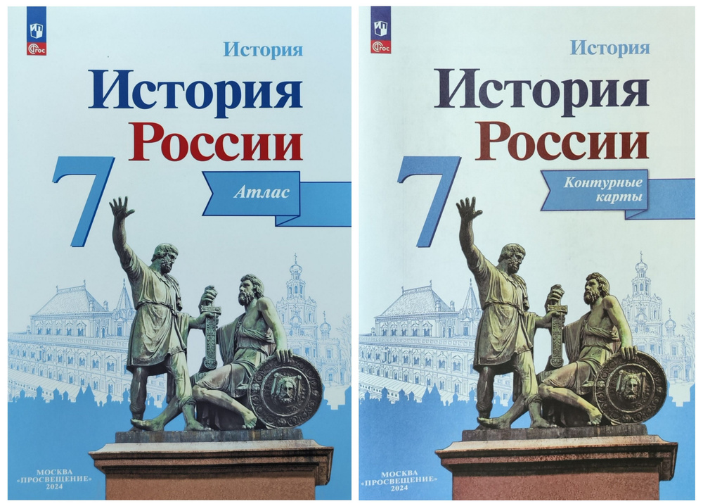 Курукин И. В.,Тороп В. В. История России. Атлас и Контурные карты. 7 класс (Арсентьев Н. М.) НОВЫЙ ФГОС #1