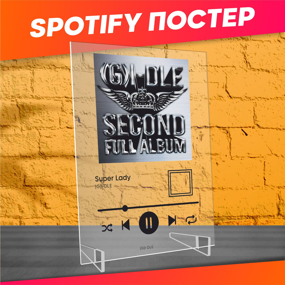 Spotify poster постер Джи Айдл кпоп трек пластинка #1