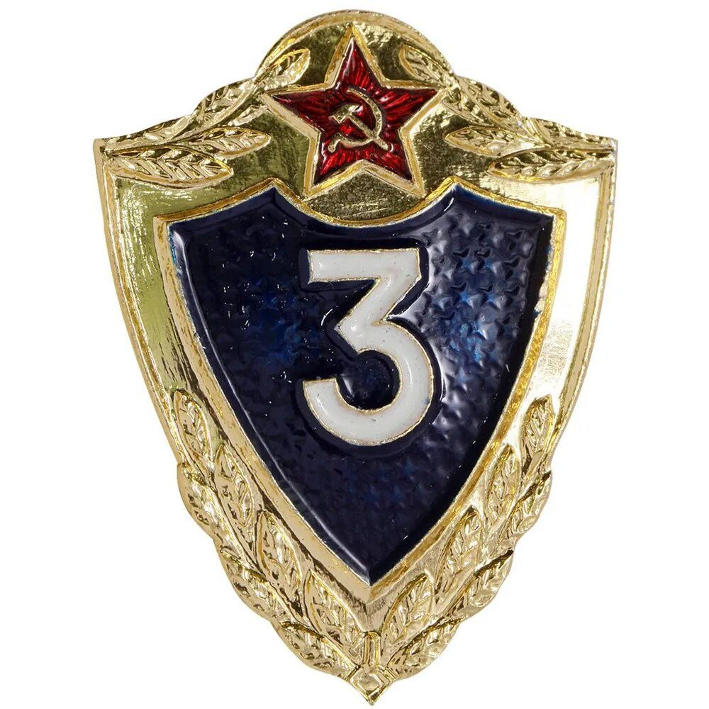 Знак армейская воинская "Классность", 3-я степень СССР VF #1