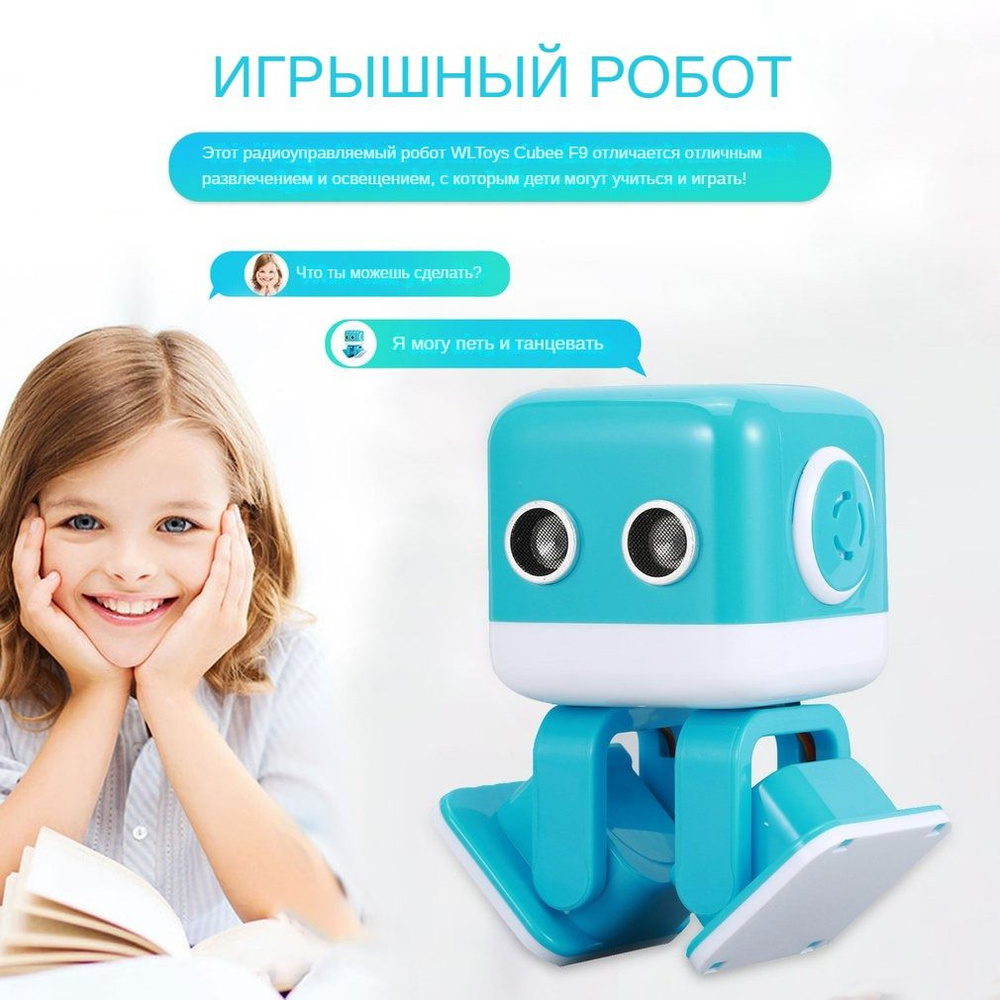 Интеллектуальный танцующий робот WLtoys Cubee F9 APP - WLT-F9/синий  #1