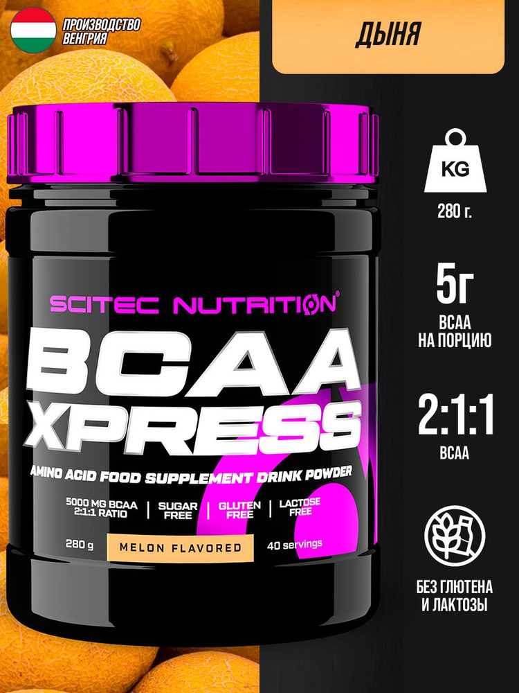 БЦАА Scitec Nutrition BCAA Xpress 280 г (Дыня) #1