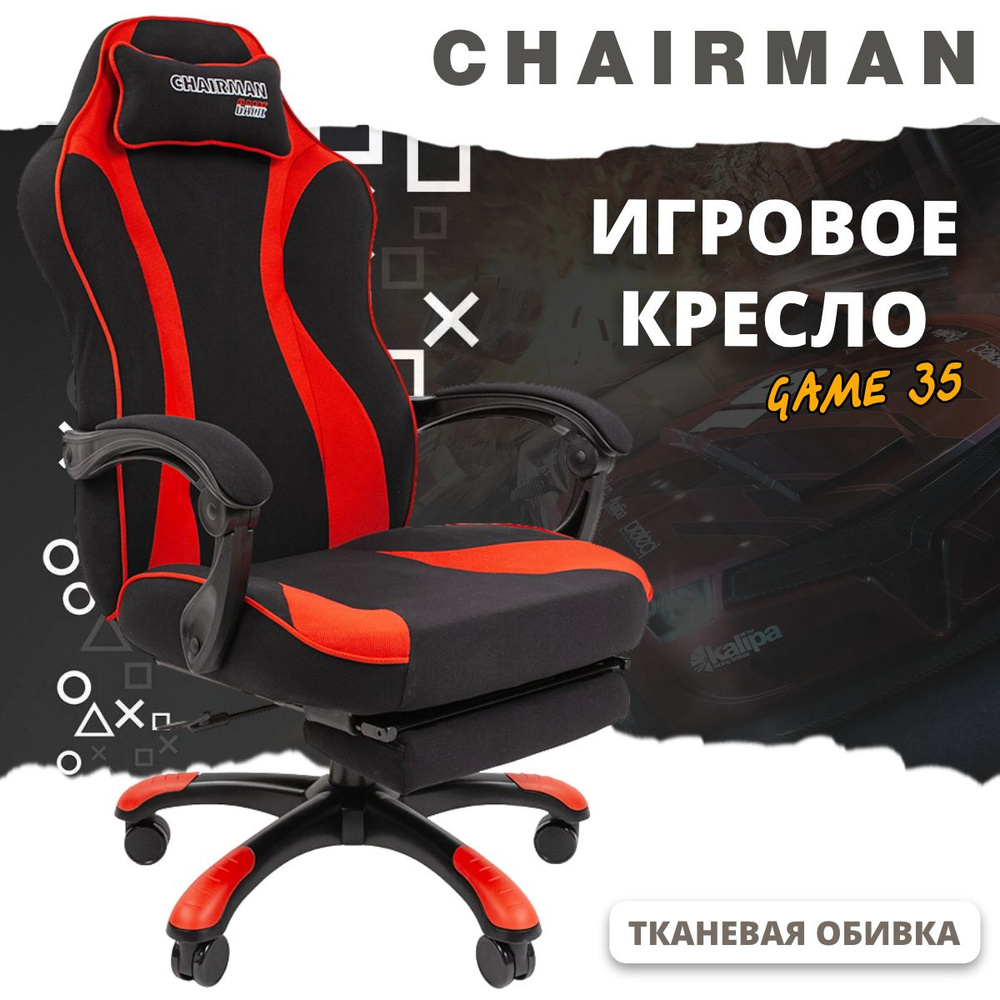 Игровое кресло CHAIRMAN GAME 35, ткань, черный/красный #1