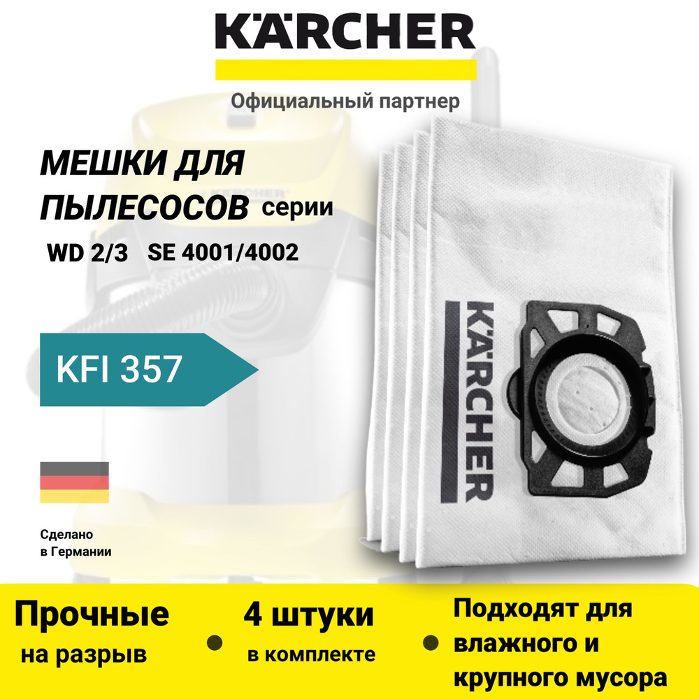 Фильтр-мешки для пылесосов WD 2/WD 3 Karcher 2.863-314. #1