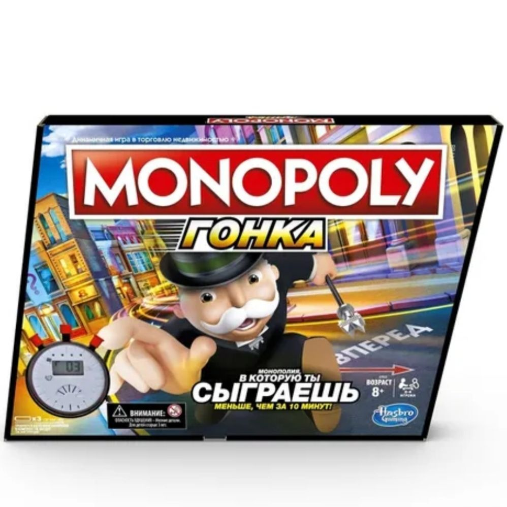 Игра настольная Hasbro Games Monopoly Монополия "Гонка" #1