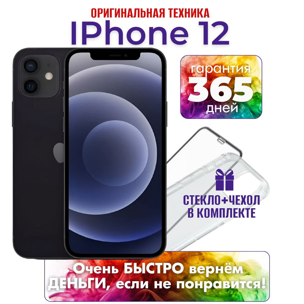 Apple Смартфон iPhone 12 mini 4/64 ГБ, черный, Восстановленный #1