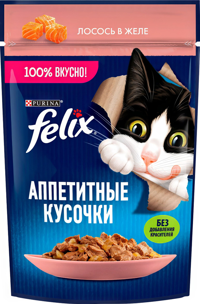 Корм Felix Аппетитные Кусочки (в желе) для кошек, с лососем, 75 г x 26 шт  #1