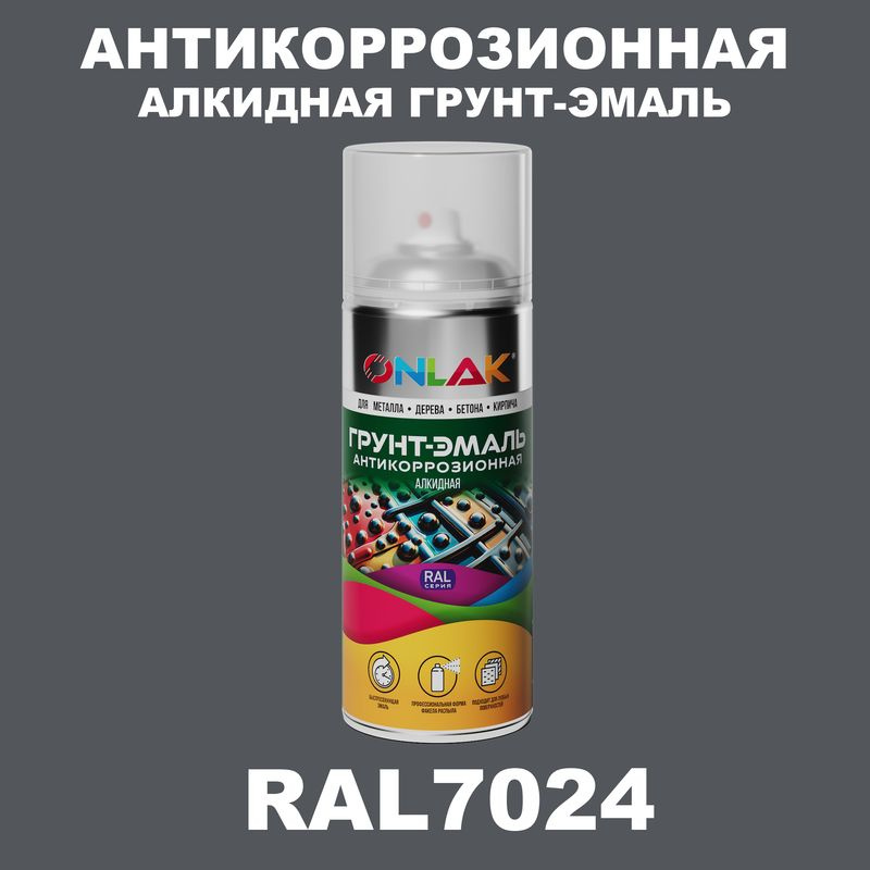 Антикоррозионная алкидная грунт-эмаль ONLAK в баллончике, быстросохнущая, глянцевая, для металла и защиты #1