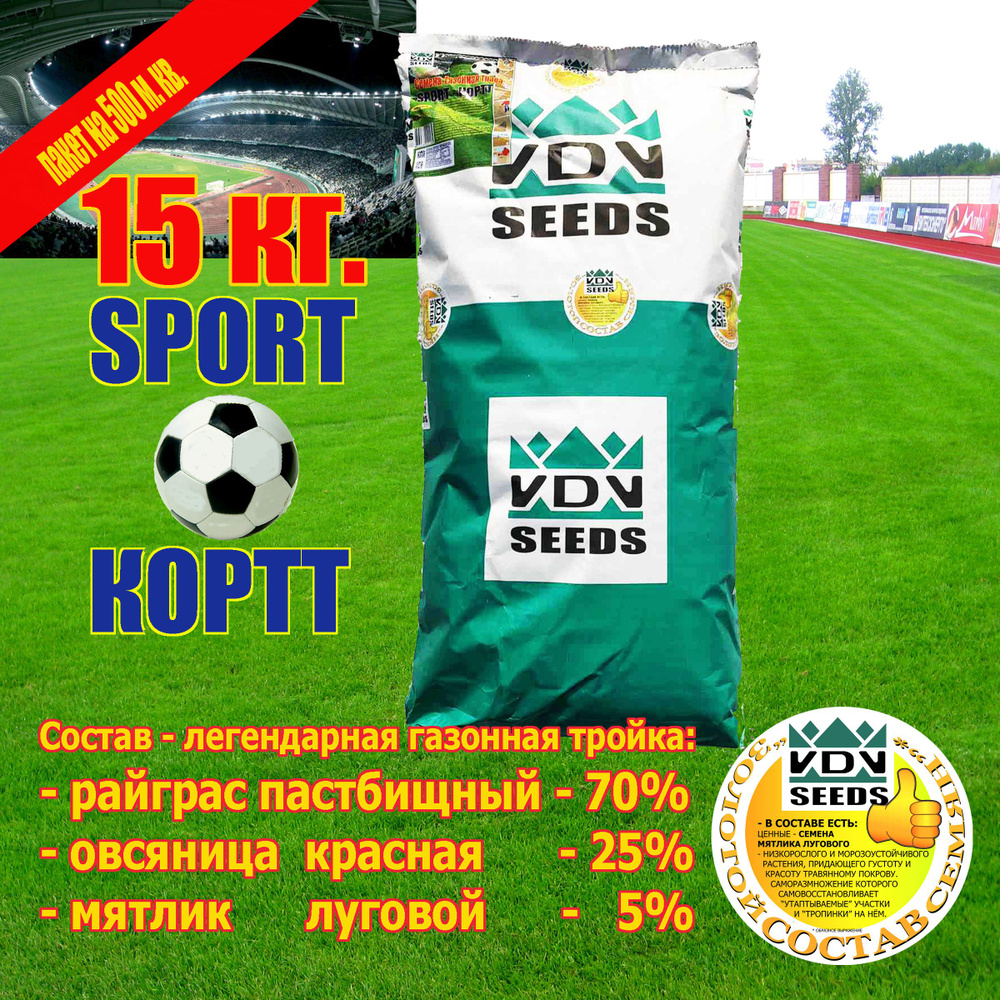 VDV seeds Семена ,1шт #1