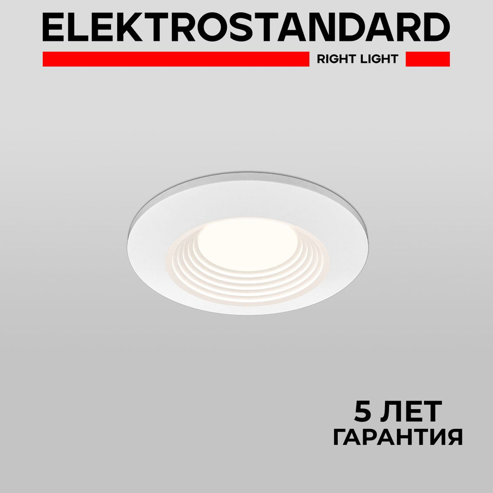 Встраиваемый светодиодный светильник Elektrostandard Gridi 9903 LED 3W 3000K COB WH белый  #1