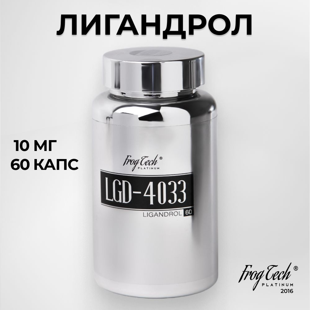 Лигандрол Frog Tech platinum 60 капсул 10 мг (Ligandrol, LGD-4033) #1