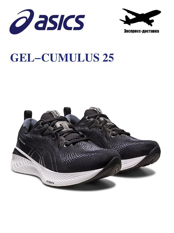 Кроссовки ASICS Gel-Cumulus 25 #1