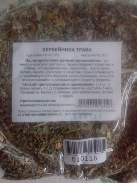 Вербейник трава 50г #1