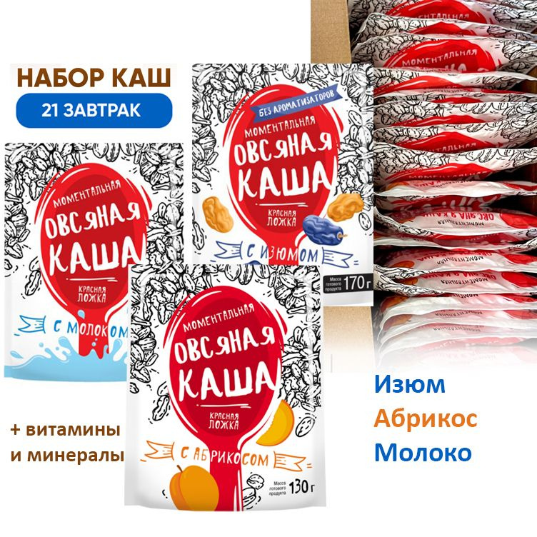 Красная ложка / Каша быстрого приготовления овсянка 21шт  #1