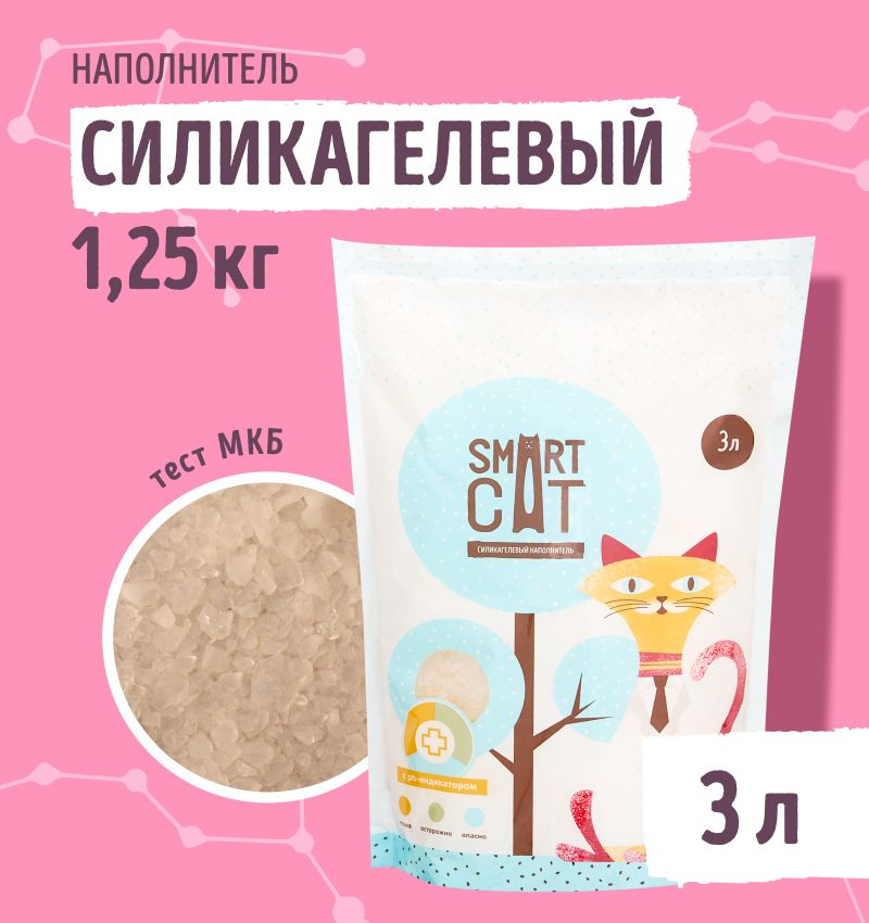 Smart Cat силикагелевый наполнитель с pH индикатором, 3л, 1,25 кг  #1