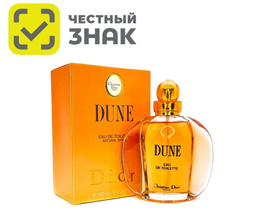 Christian Dior Dune Туалетная вода 100 мл #1