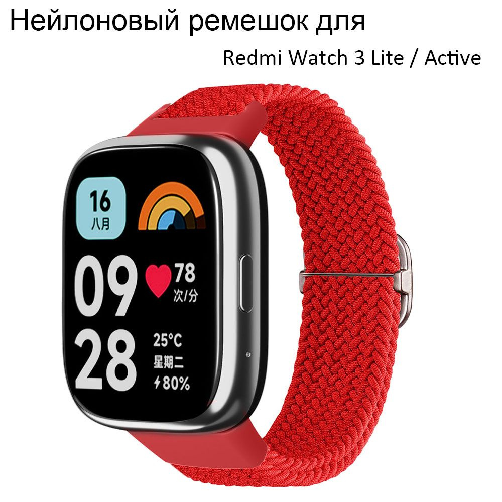 Нейлоновый ремешок для Redmi Watch 3 Lite / Active Дышащий браслет для запястья SmartWatch  #1