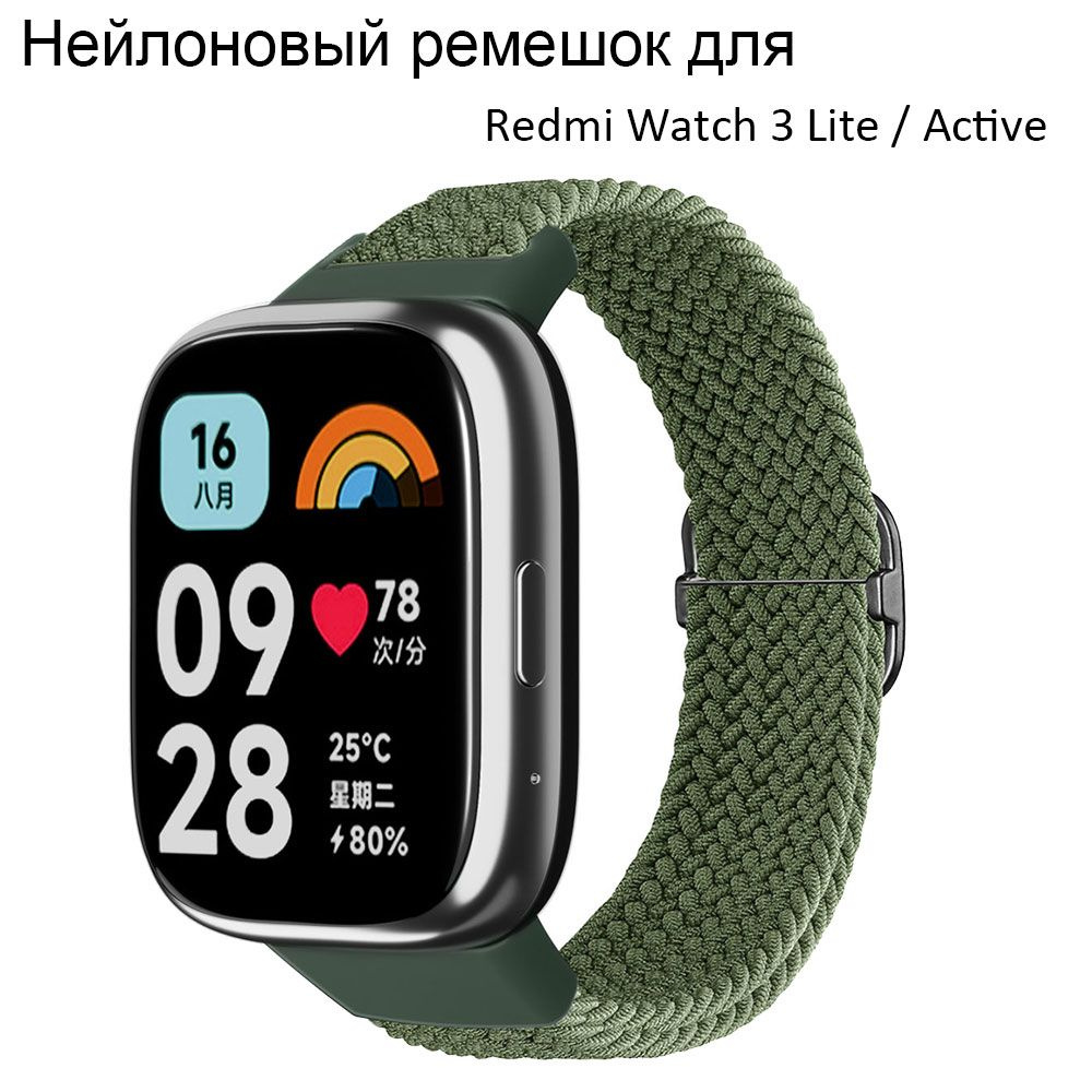 Нейлоновый ремешок для Redmi Watch 3 Lite / Active Дышащий браслет для запястья SmartWatch  #1