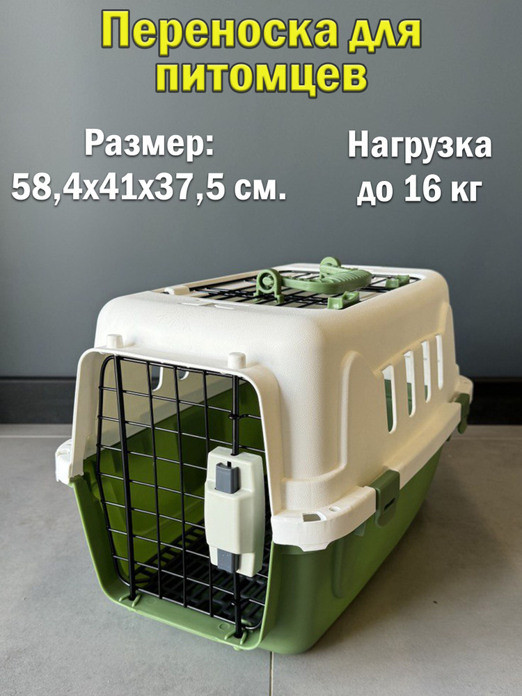 Переноска для домашних животных "Чистый котик" 58,4x41x37,5 см., нержавеющий металл, люк, решетка-поддон, #1