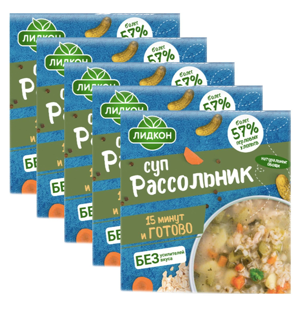 Суп быстрого приготовления Лидкон Рассольник, 5 шт по 180 г  #1