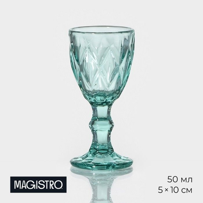 Рюмка стеклянная Magistro Круиз, 50 мл, 5 10 см, цвет бирюзовый #1