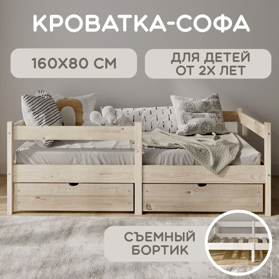 Кровать детская Золушка №18, 160х80, Натуральный. #1