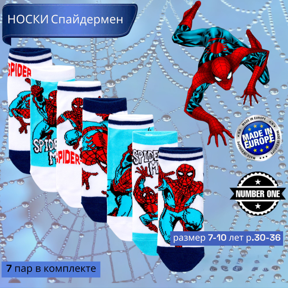 Носки Spider-Man Человек Паук, 7 пар #1