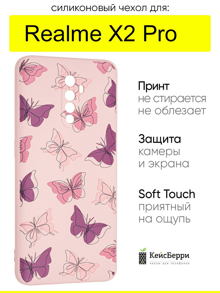 Чехол для Realme X2 Pro, серия Soft #1