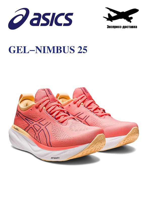 Кроссовки ASICS #1