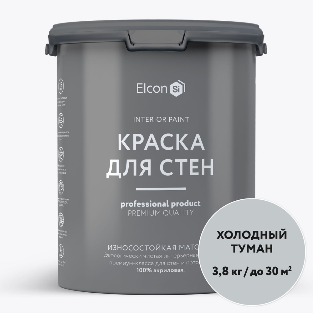 Акриловая краска премиум-класса Elcon, интерьерная, моющаяся, быстросохнущая, для стен, обоев, потолка, #1