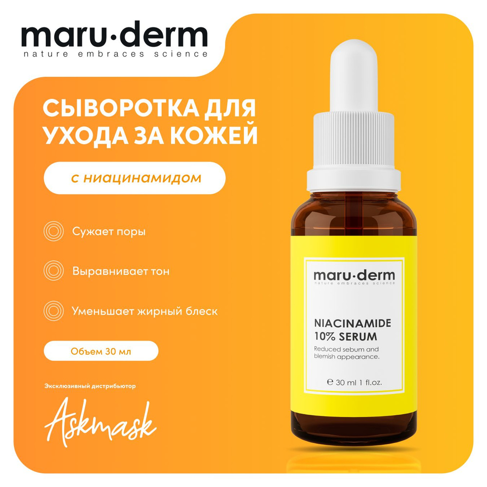 Сыворотка для лица Maru.derm Niacinamide %10 Serum, 30 мл #1