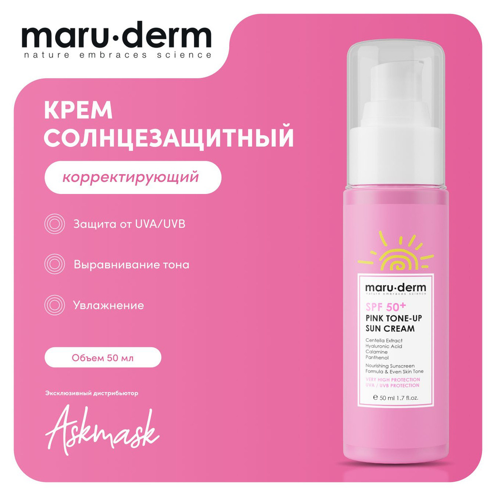 Крем солнцезащитный Maru.derm SPF 50+ Pink Tone-Up Sun Cream, 50 мл #1