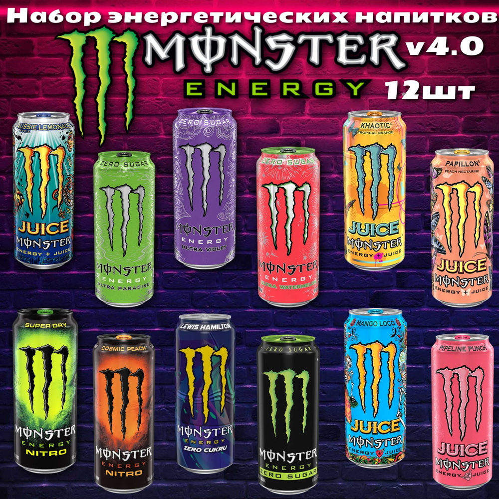 Энергетический напиток Monster Energy Микс 12 вкусов 4.0 500мл (Набор)  #1