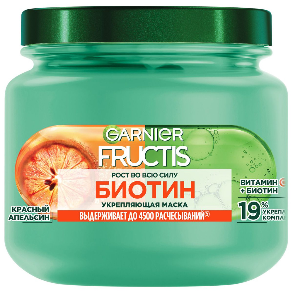 Garnier Маска для слабых волос, склонных к выпадению, Биотин Рост во всю силу Fructis 320мл  #1