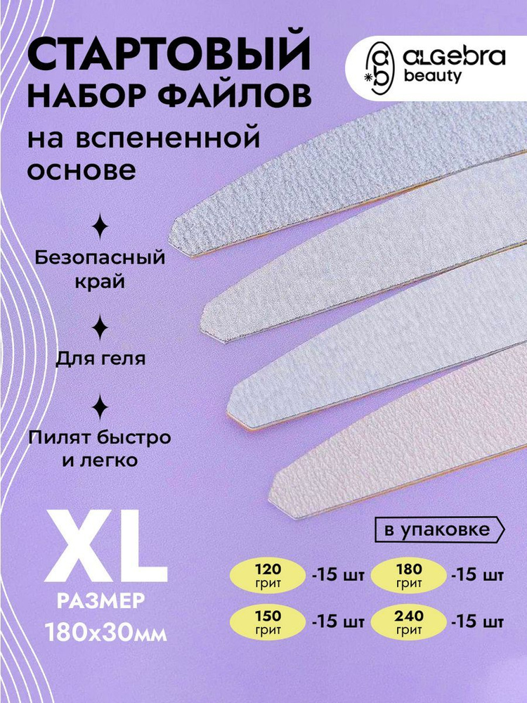 Стартовый набор файлов для пилки XL для пилки, 60шт #1