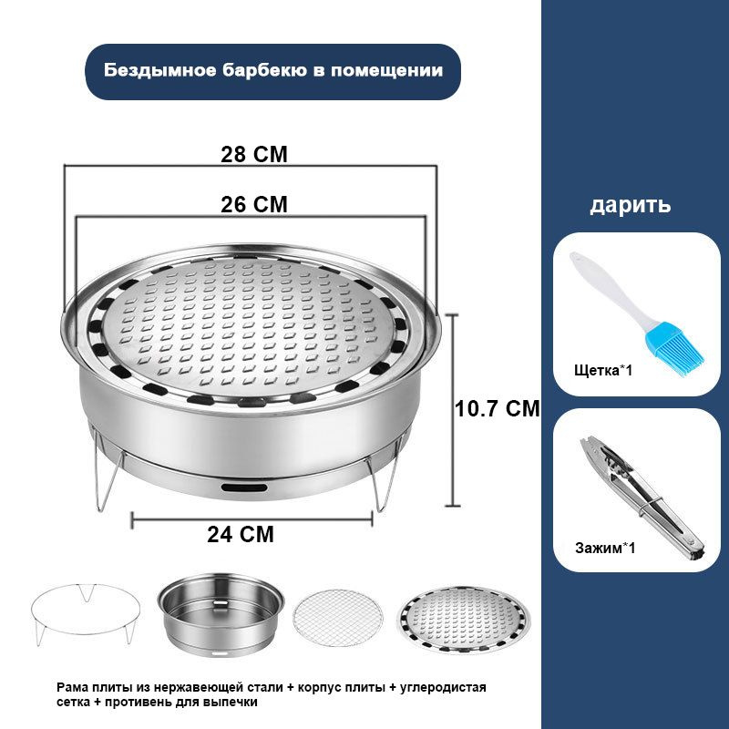 Бездымный Портативный угольный гриль диаметром 28 см #1