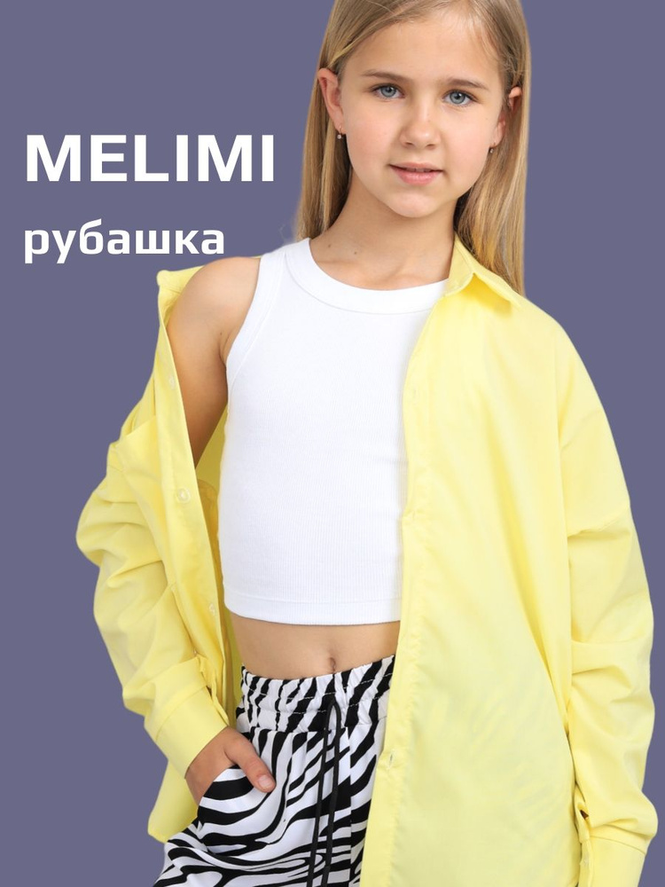 Рубашка MeliMi 1 сентября #1