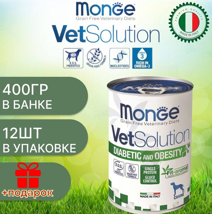 Monge vet dog diabetic/Влажная ветеринарная диета для собак при диабете, 400 гр x 12 шт  #1