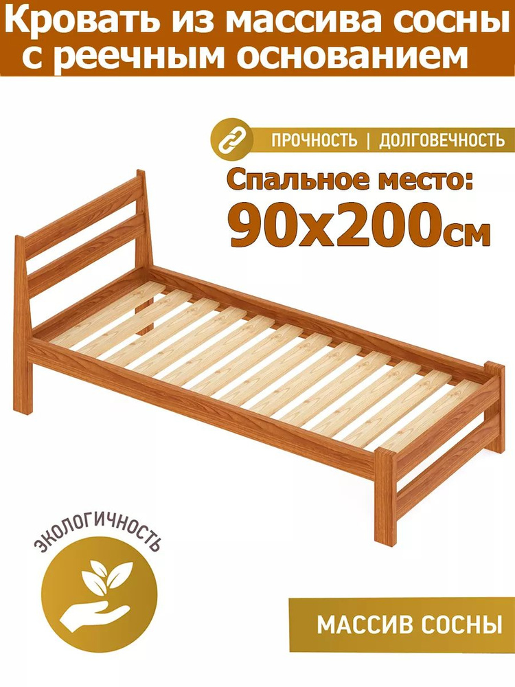 Solarius Односпальная кровать,, 90х200 см #1